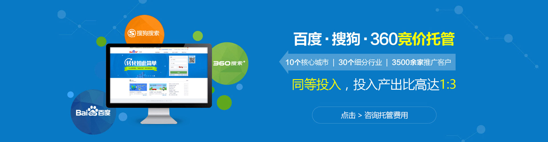 阿巴嘎旗百度广告竞价